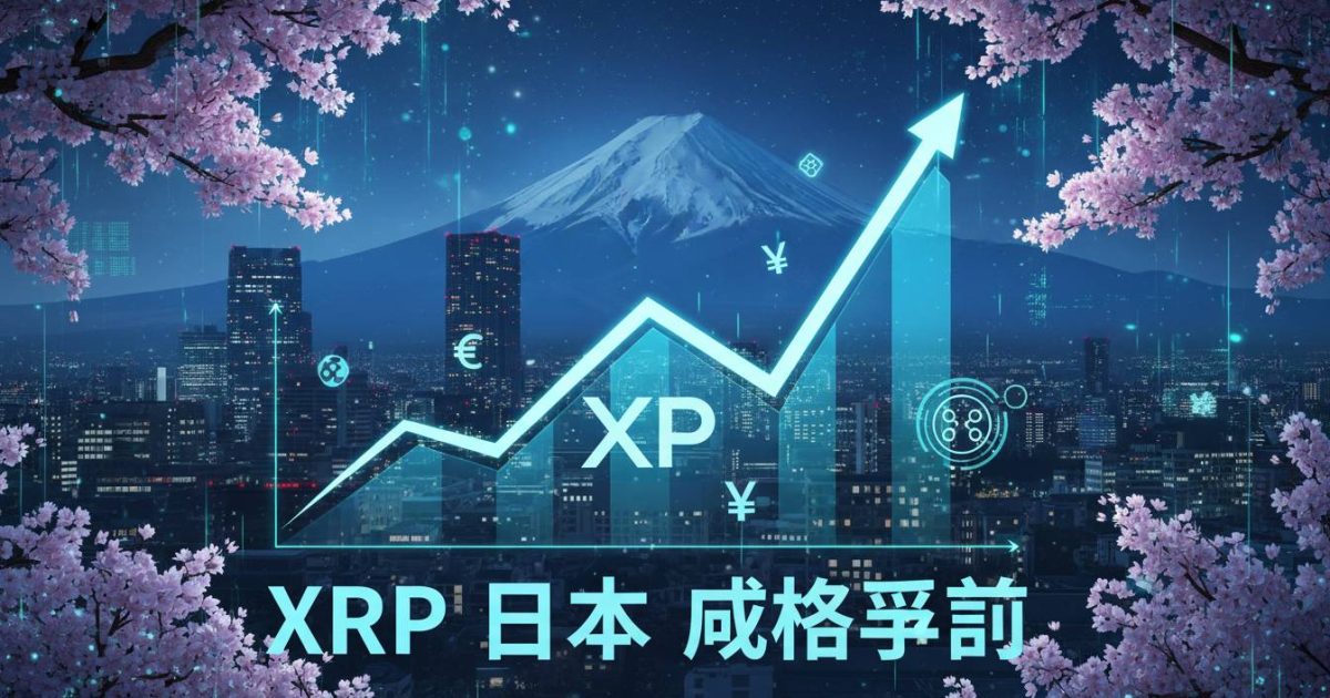Xrp Price Prediction Japan Banks 4